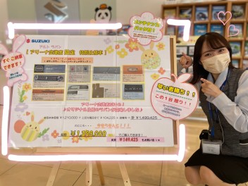 サポカ―フェア！限定車もあるよ！